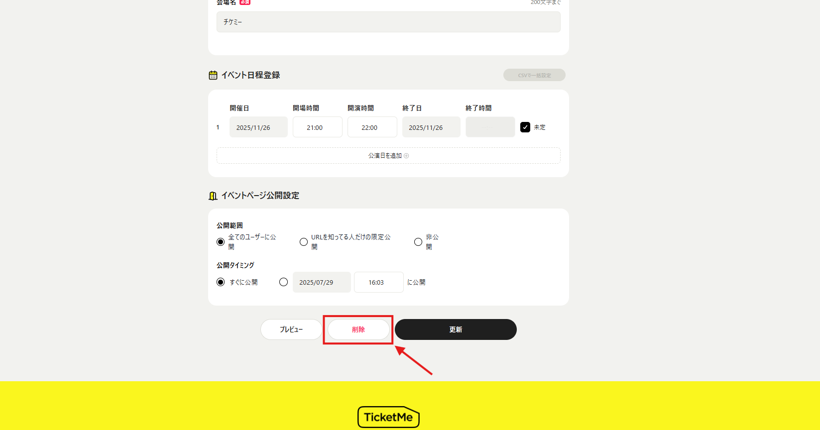 スクリーンショット 2025-08-13 130642.png